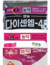 대산농사대장님의 고추·비료•농약 작성글 사진