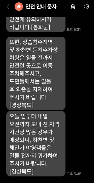 알 수 없음님의 자유주제 · 자유게시판 작성글 사진