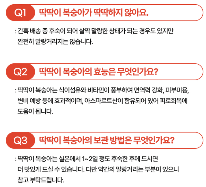 스피드번님의 장터 판매 상품 [(특가) 딱딱이 털복숭아] 첨부 사진