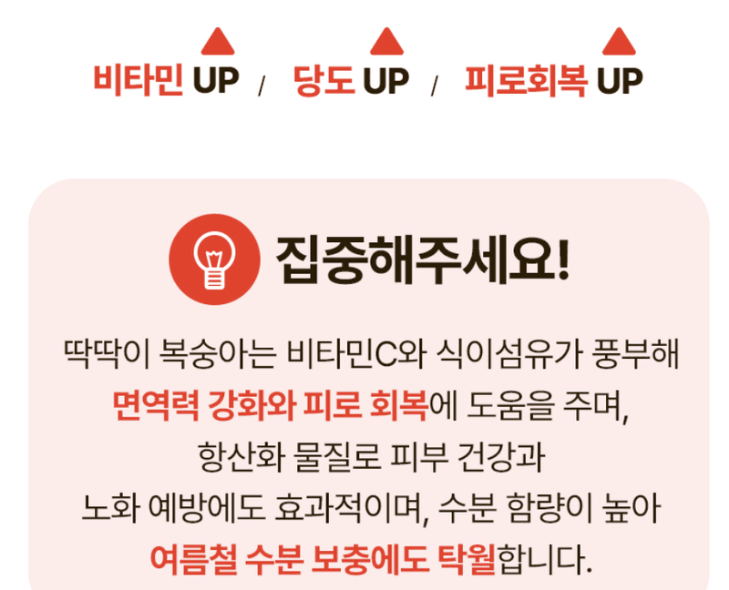 스피드번님의 장터 판매 상품 [(특가) 딱딱이 털복숭아] 첨부 사진