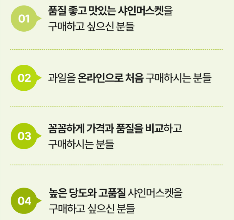 스피드번님의 장터 판매 상품 [고당도 샤인머스켓] 첨부 사진