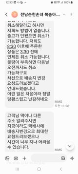 김순향님의 자유주제·건의해요 작성글 사진