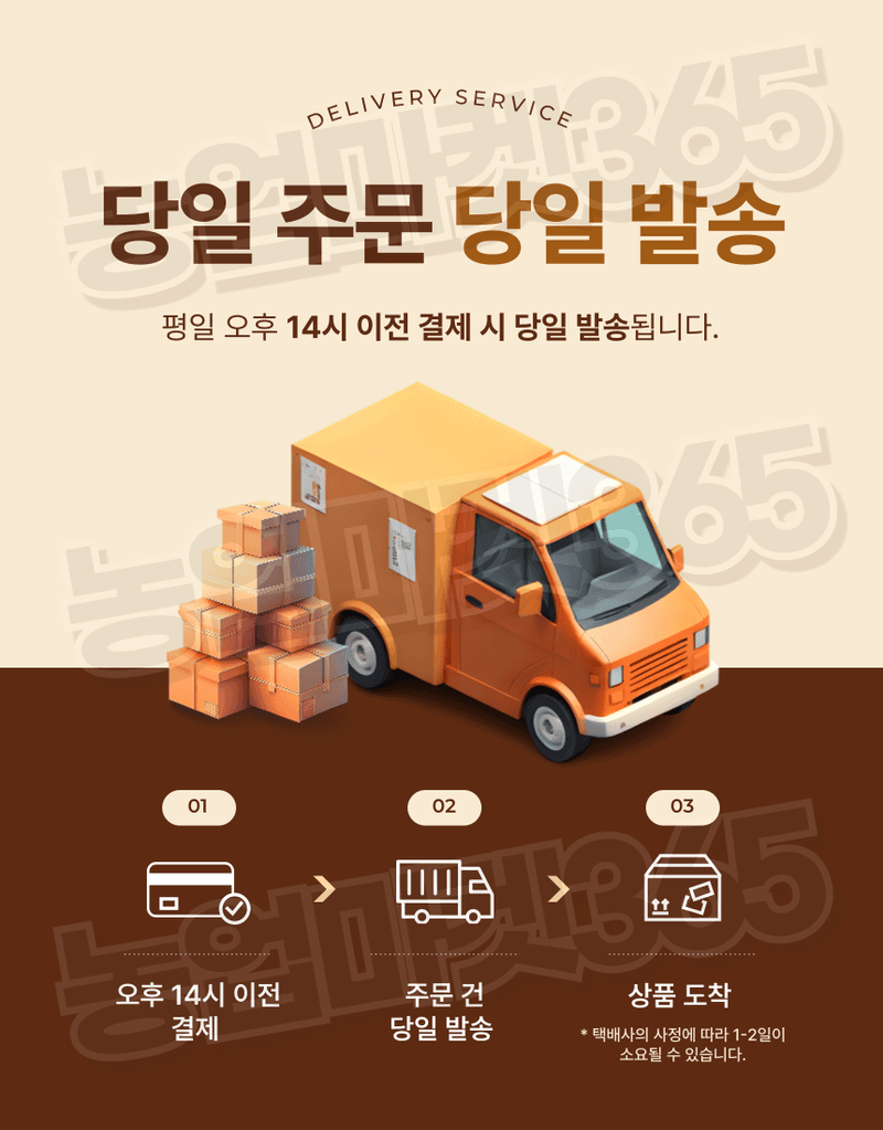 농업마켓365님의 장터 판매 상품 [농업용 다공반사필름 고연성 1.5m 비닐하우스 착색증진 당도증가 햇빛반사 광합성증진] 첨부 사진