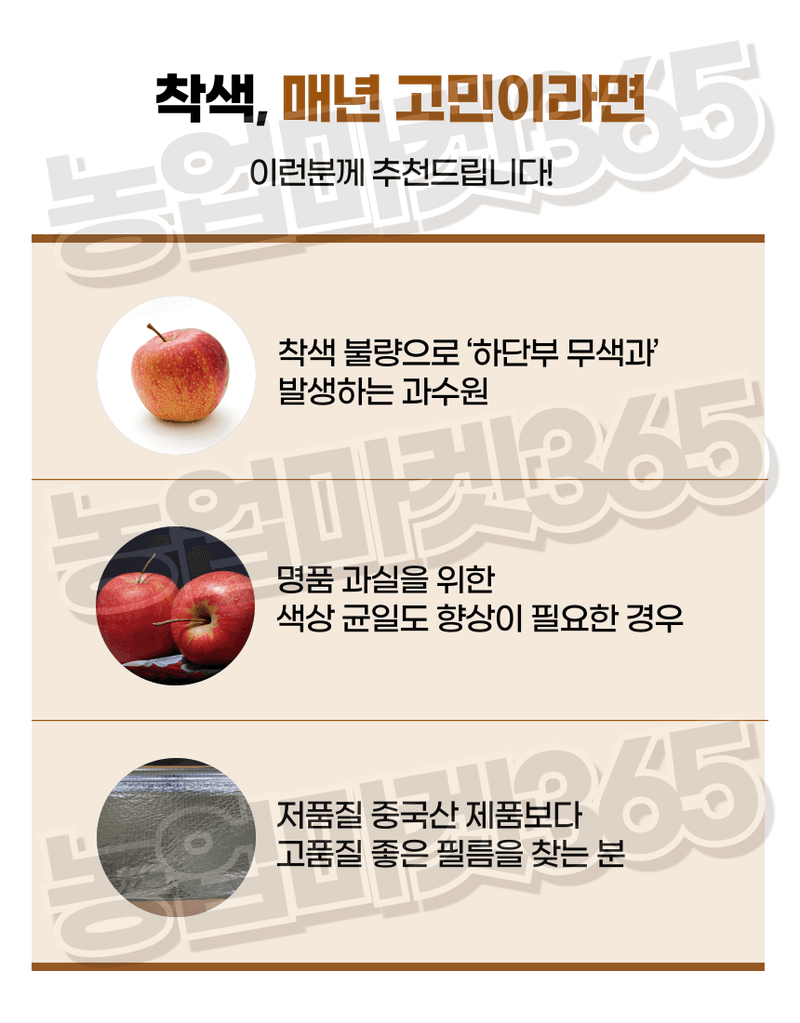 농업마켓365님의 장터 판매 상품 [농업용 다공반사필름 고연성 1.5m 비닐하우스 착색증진 당도증가 햇빛반사 광합성증진] 첨부 사진