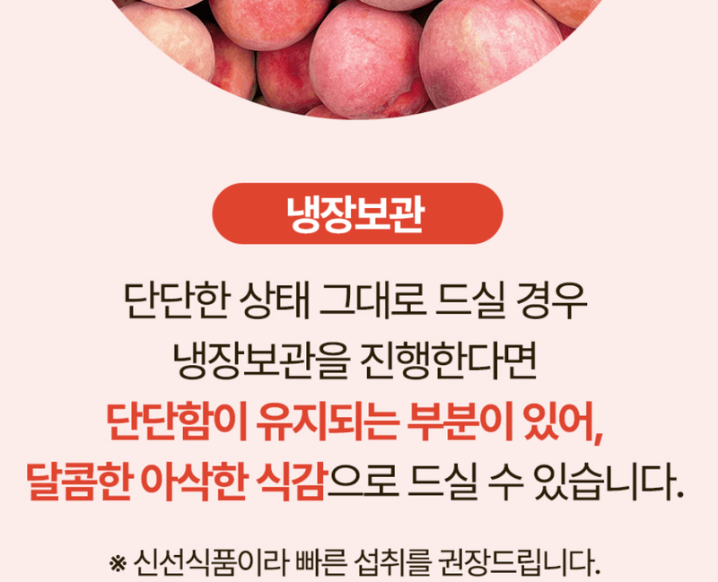 스피드번님의 장터 판매 상품 [(특가) 딱딱이 털복숭아] 첨부 사진