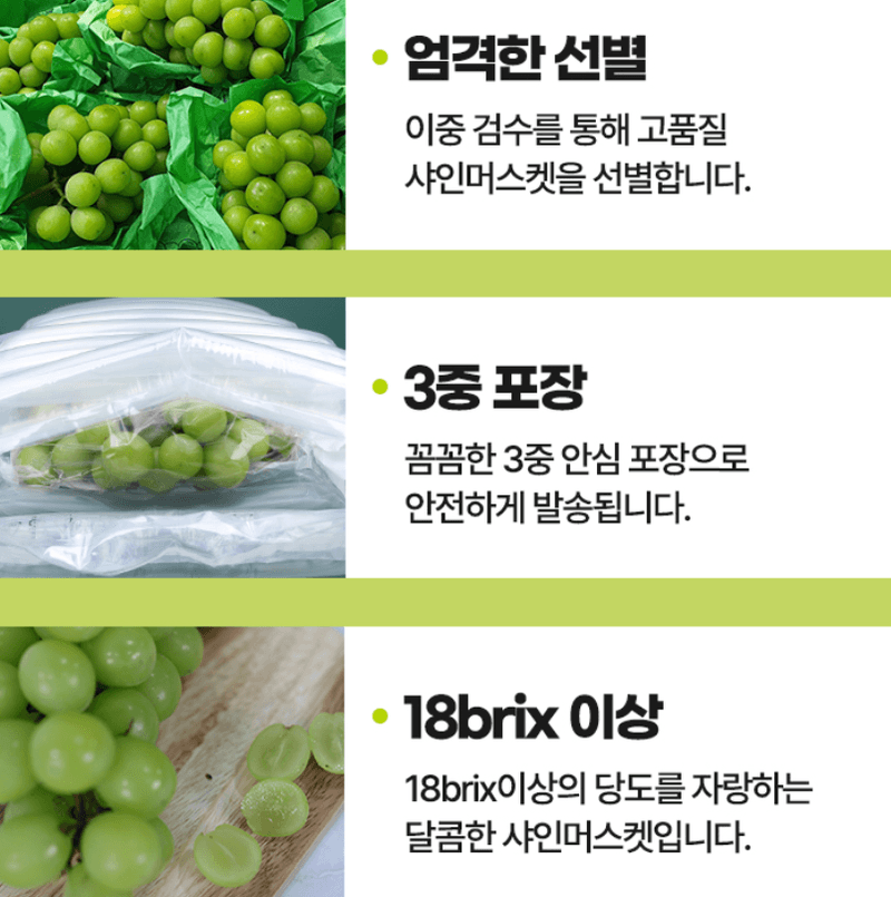 스피드번님의 장터 판매 상품 [고당도 샤인머스켓] 첨부 사진