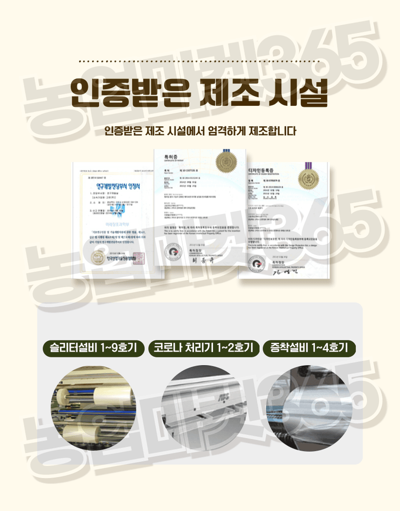 농업마켓365님의 장터 판매 상품 [농업용 다공반사필름 고연성 1.5m 비닐하우스 착색증진 당도증가 햇빛반사 광합성증진] 첨부 사진