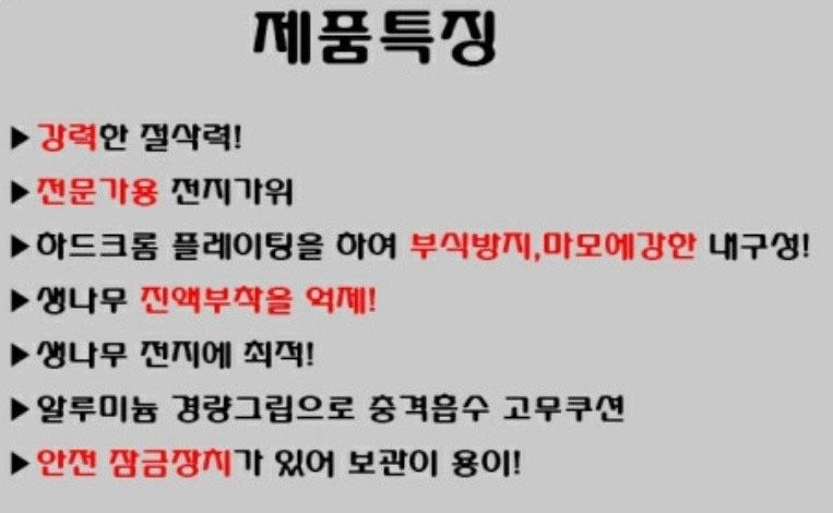 제이엠테크툴님의 장터 판매 상품 [일본산 ARS 아루스 아로스 전지가위 VS-8Z 원예 조경 전정] 첨부 사진