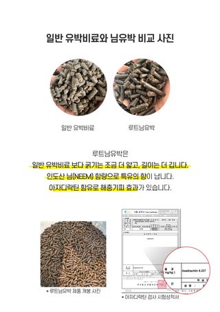 신탄진농약비료마트님의 작성글 사진