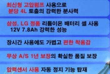 제이엠테크툴님의 장터 판매 상품 [국산 대원 충전분무기 자동분무기 농약분무기 20L] 첨부 사진