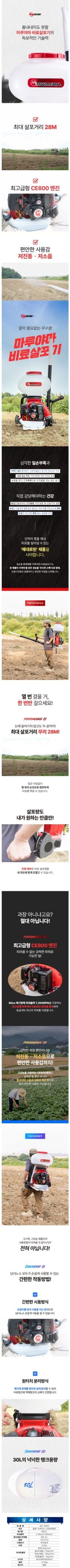 제이엠테크툴님의 장터 판매 상품 [최고급형 마루야마 동력 비료 살포기 MD-9030 일본 완제품] 첨부 사진