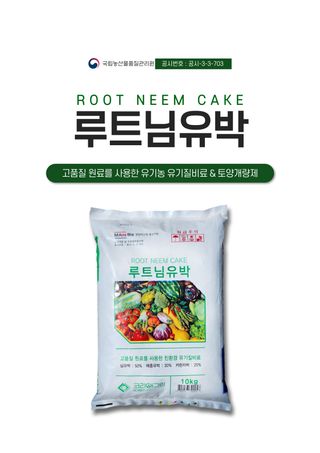 신탄진농약비료마트님의 작성글 사진