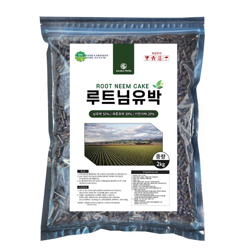 장터 상품 [루트님유박2kg 아자디락틴 식물성유박 토양개량 및 작물생육용 유기농업자재] 썸네일