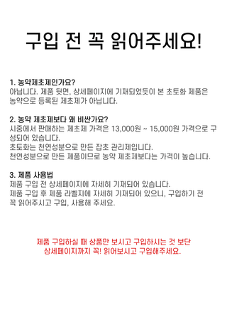 신탄진농약비료마트님의 작성글 사진