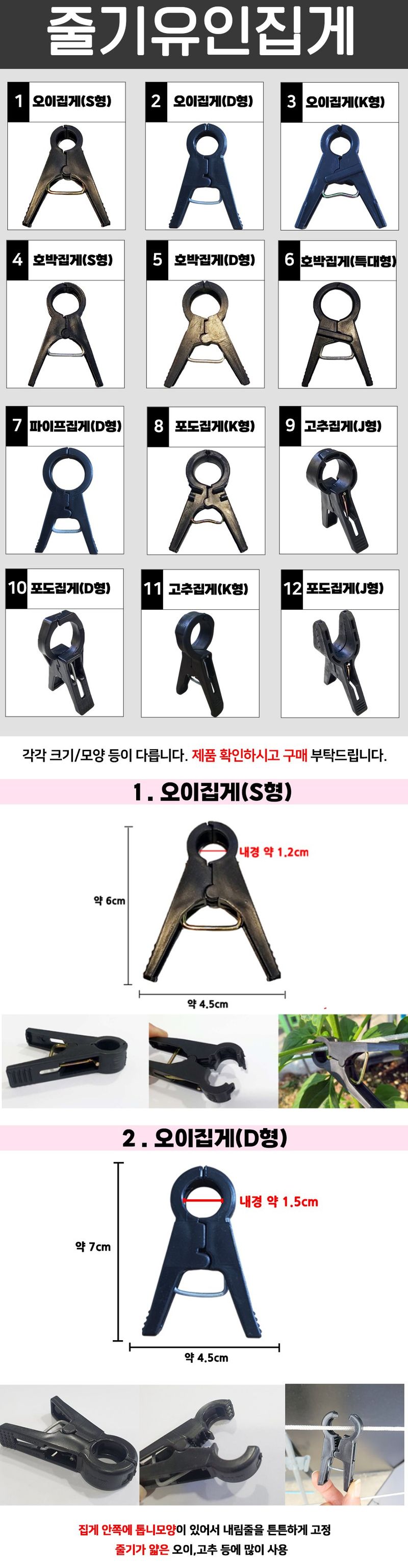 상인농자재님의 장터 판매 상품 [작물유인집게 소량 20개 고추집게 오이집게 작물집게] 첨부 사진