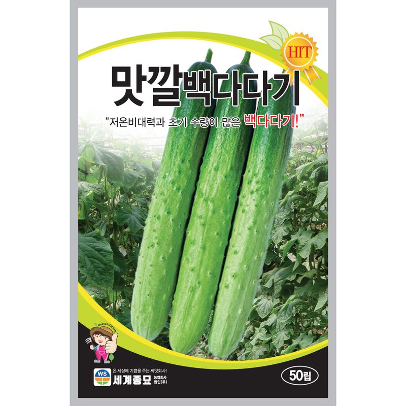 장터 상품 [[세계] 맛깔백다다기 오이 50립 오이 씨앗] 썸네일