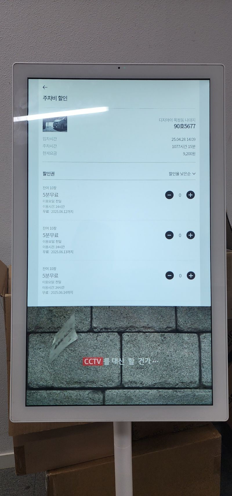 최동식님의 장터 판매 상품 [빅텝스(스텐바이미)] 첨부 사진