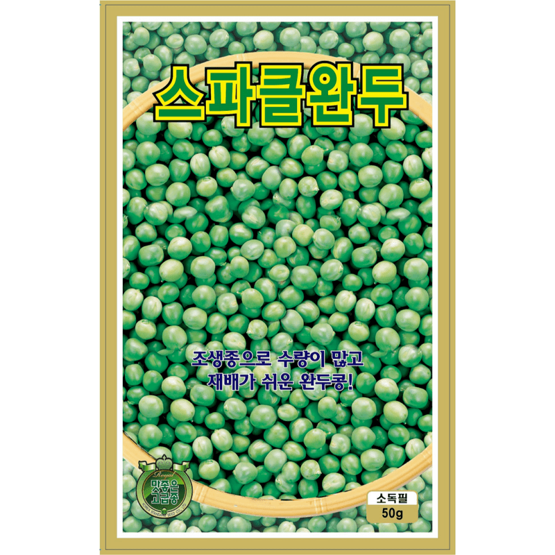 장터 상품 [[KS] 스파클완두콩 40g 완두콩 씨앗] 썸네일