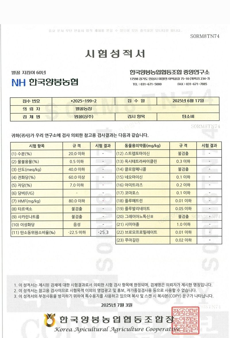 벌꿀*직접생산농장님의 장터 판매 상품 [숙성순수자연벌꿀 2.4kg 아카시아꿀.잡화꿀.밤꿀.로얄제리] 첨부 사진