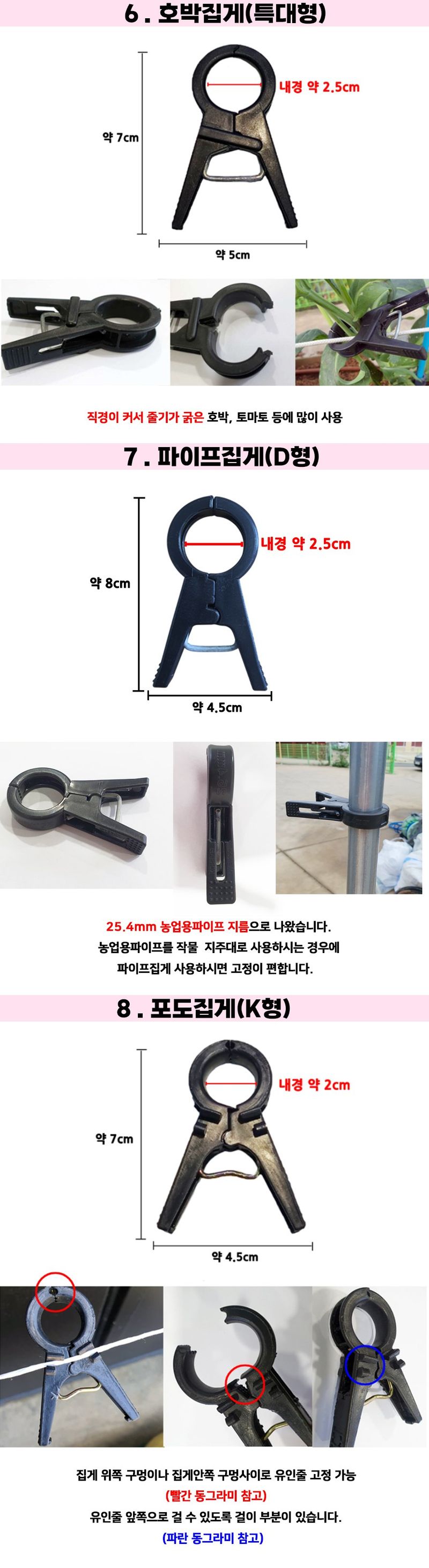 상인농자재님의 장터 판매 상품 [작물유인집게 소량 20개 고추집게 오이집게 작물집게] 첨부 사진