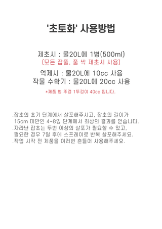 신탄진농약비료마트님의 작성글 사진