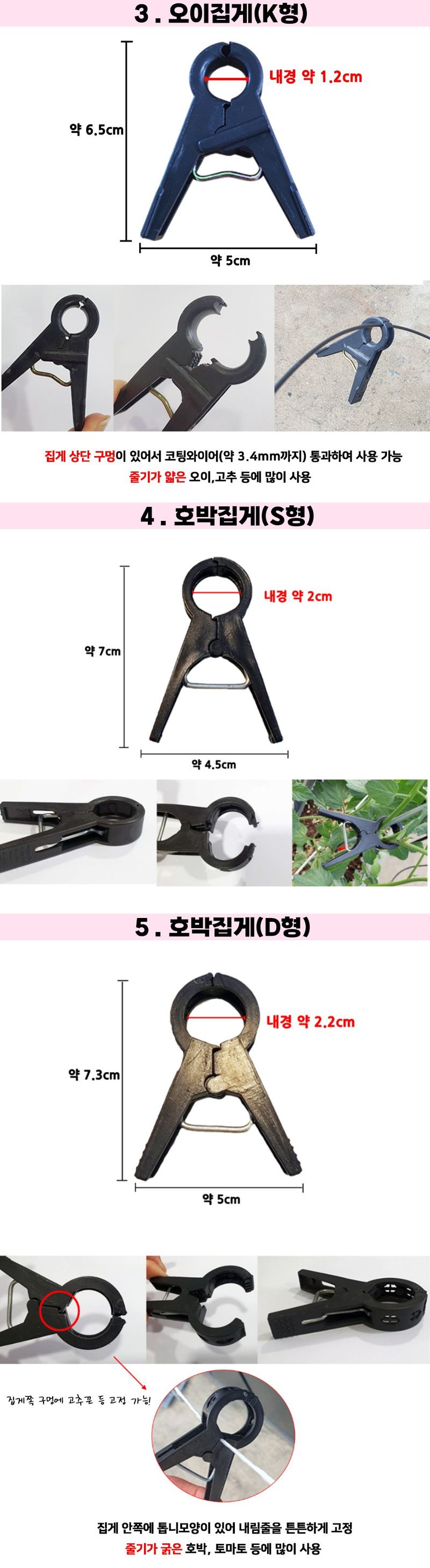 상인농자재님의 장터 판매 상품 [작물유인집게 1포대 대량판매 토마토집게 고추집게 상인농자재] 첨부 사진