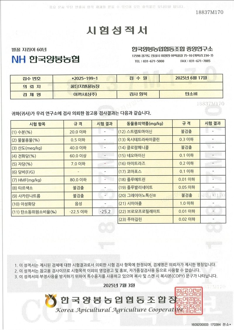 벌꿀*직접생산농장님의 장터 판매 상품 [숙성순수자연벌꿀 2.4kg 아카시아꿀.잡화꿀.밤꿀.로얄제리] 첨부 사진