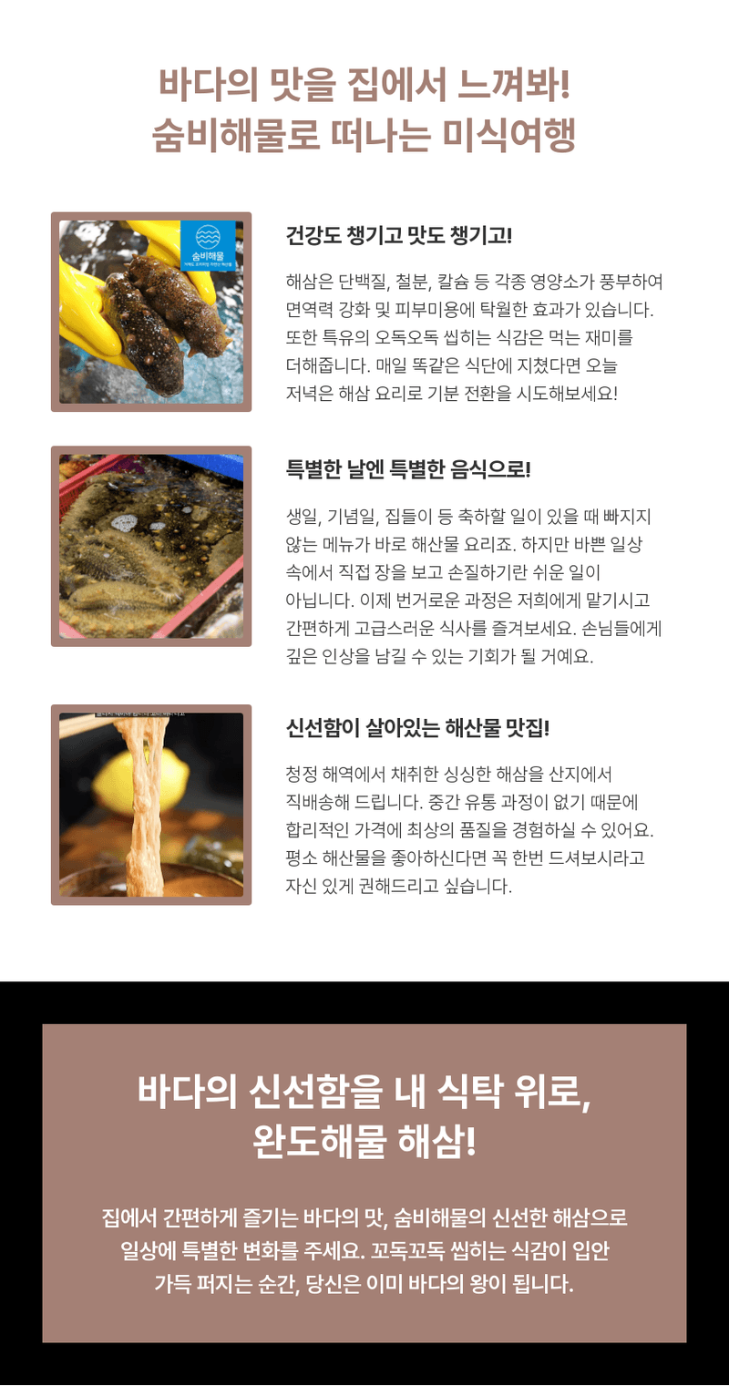 김진국님의 장터 판매 상품 [해녀가 직접 채취한 해삼 제철 자연산 해삼회 1kg 고노와다] 첨부 사진