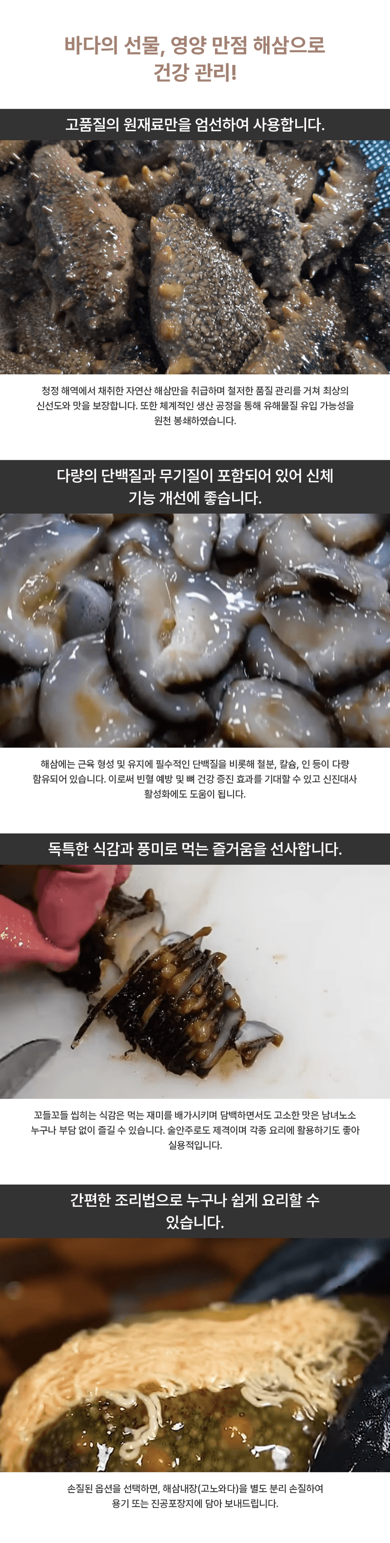 김진국님의 장터 판매 상품 [해녀가 직접 채취한 해삼 제철 자연산 해삼회 1kg 고노와다] 첨부 사진