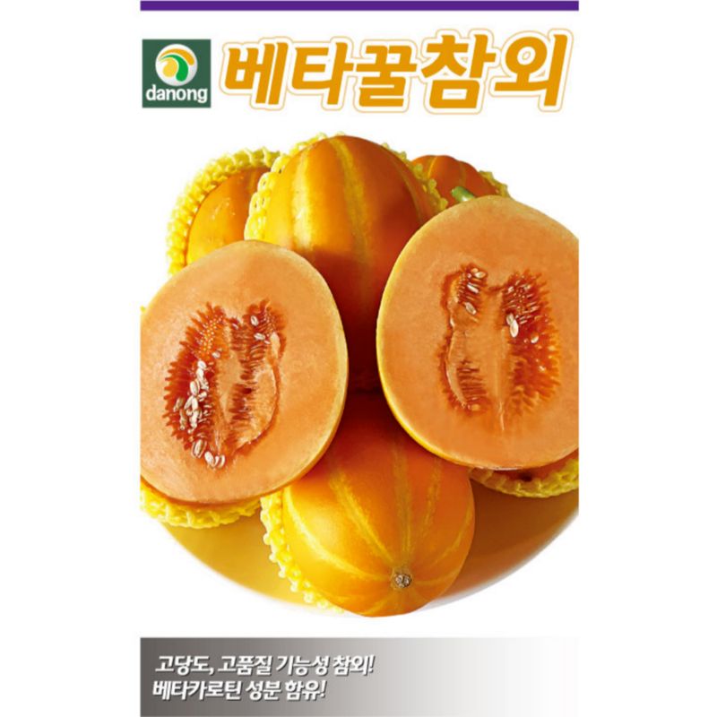 장터 상품 [[다농] 베타꿀참외 5립 F1 참외 씨앗] 썸네일