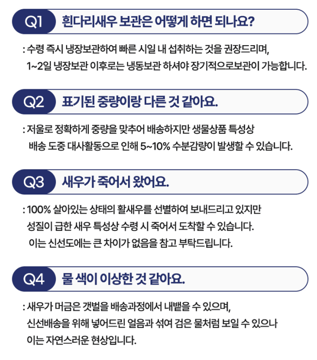 스피드번님의 장터 판매 상품 [(특가) 활 흰다리새우 ] 첨부 사진