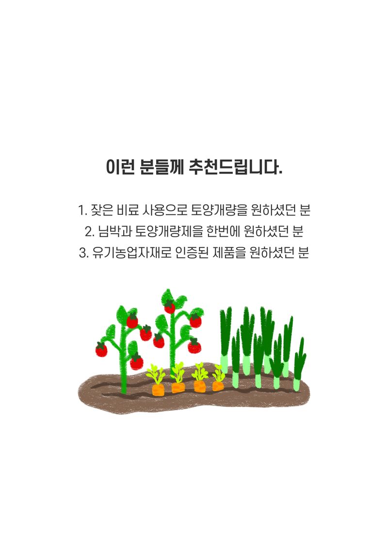 파머스케어님의 장터 판매 상품 [루트님유박2kg 아자디락틴 식물성유박 토양개량 및 작물생육용 유기농업자재] 첨부 사진