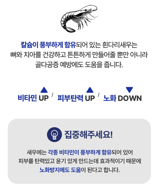 스피드번님의 장터 판매 상품 [(특가) 활 흰다리새우 ] 첨부 사진