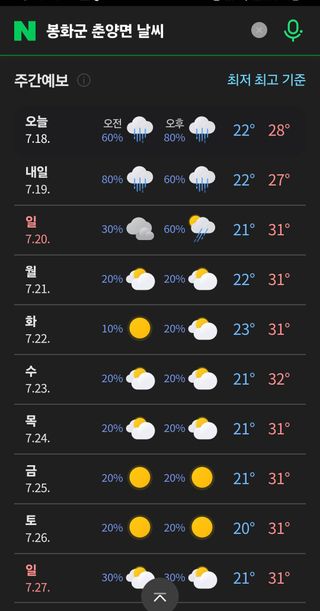 알 수 없음님의 자유주제 · 자유게시판 작성글 사진