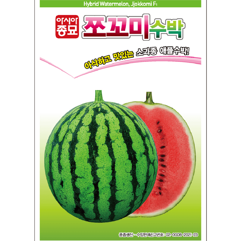 장터 상품 [[아시아] 쪼꼬미 애플수박 10립 수박 씨] 썸네일