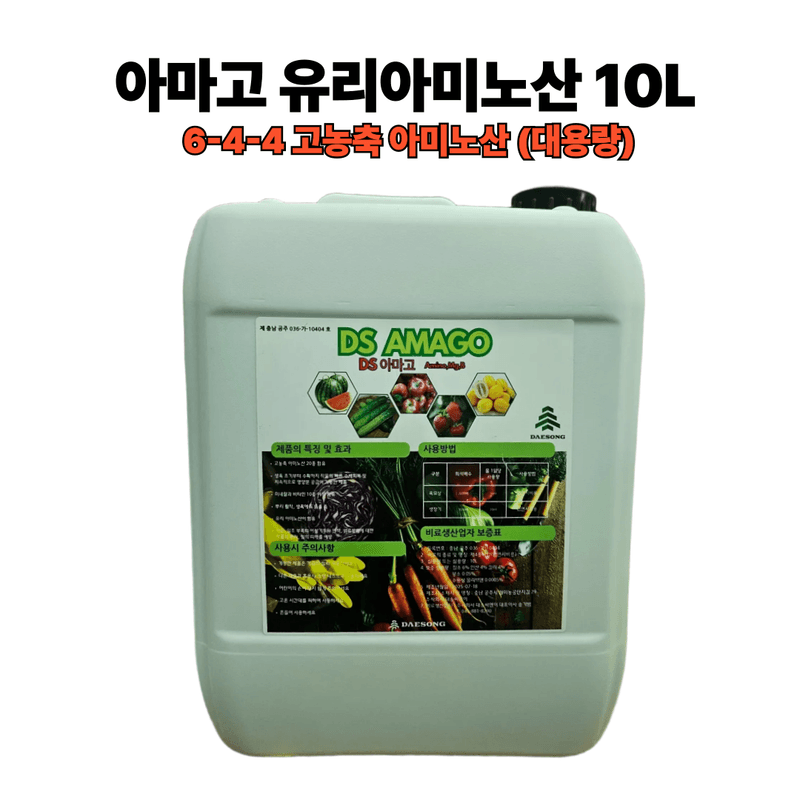 장터 상품 [유리아미노산 고농축 아미노산 10L] 썸네일