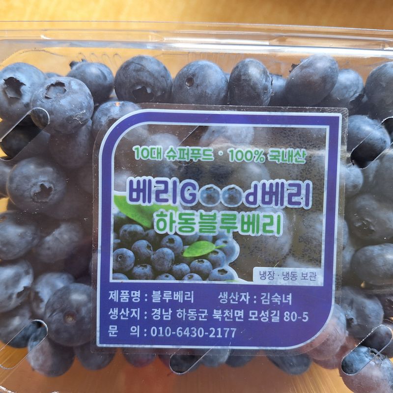 하동베리굿베리팜님의 장터 판매 상품 [국내산 생과16,17mm만생종 블루베리 특대과1kg] 첨부 사진