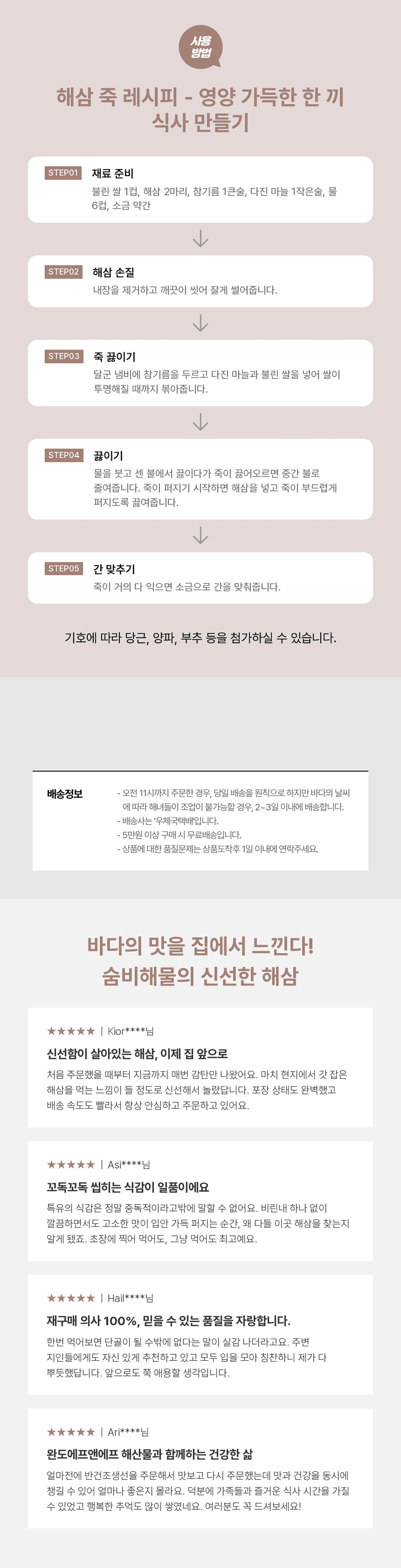 김진국님의 장터 판매 상품 [해녀가 직접 채취한 해삼 제철 자연산 해삼회 1kg 고노와다] 첨부 사진