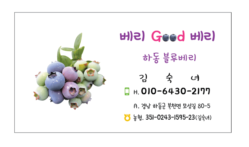 하동베리굿베리팜님의 장터 판매 상품 [국내산 생과16,17mm만생종 블루베리 특대과1kg] 첨부 사진