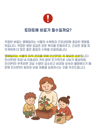 파머스케어님의 자유주제 · 자유게시판 작성글 사진
