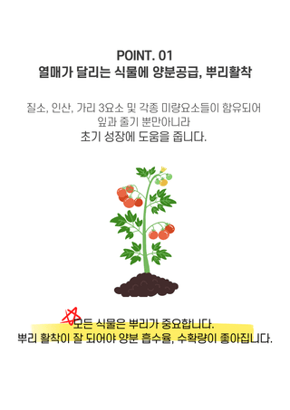 파머스케어님의 자유주제 · 자유게시판 작성글 사진