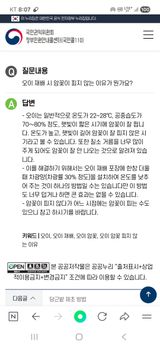 팜모닝 농사, 무엇이든 물어보세요!·참여글 게시글 이미지