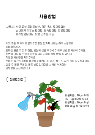 파머스케어님의 자유주제 · 자유게시판 작성글 사진