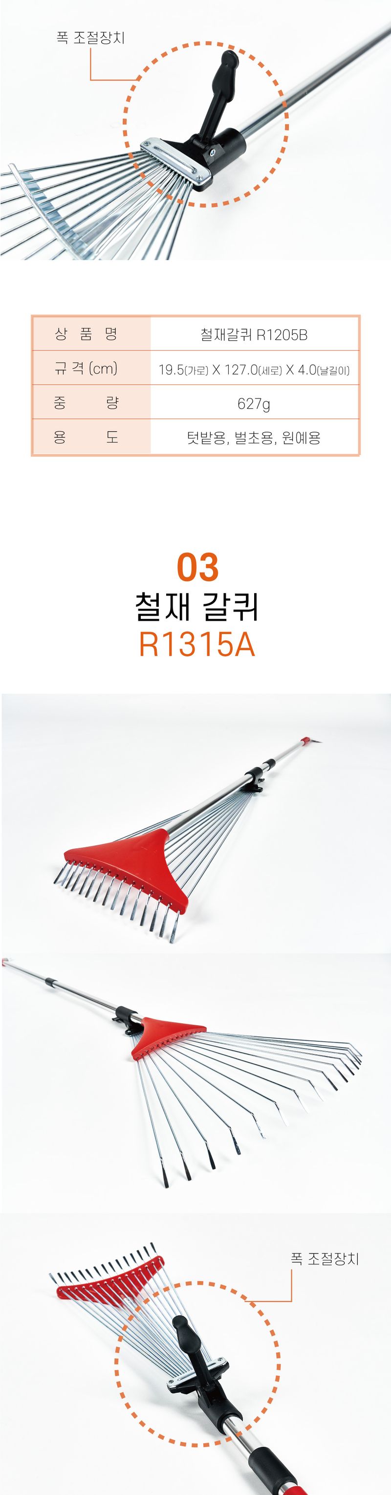 팜포켓님의 장터 판매 상품 [팜포켓 가벼운 농업용 원예 농기구 접이식 갈퀴] 첨부 사진