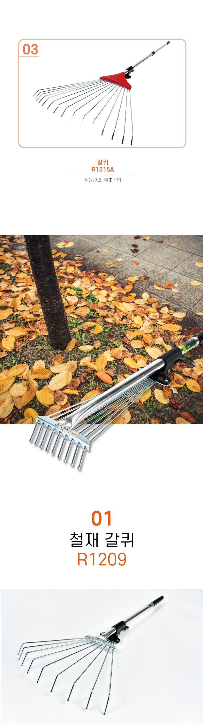 팜포켓님의 장터 판매 상품 [팜포켓 가벼운 농업용 원예 농기구 접이식 갈퀴] 첨부 사진