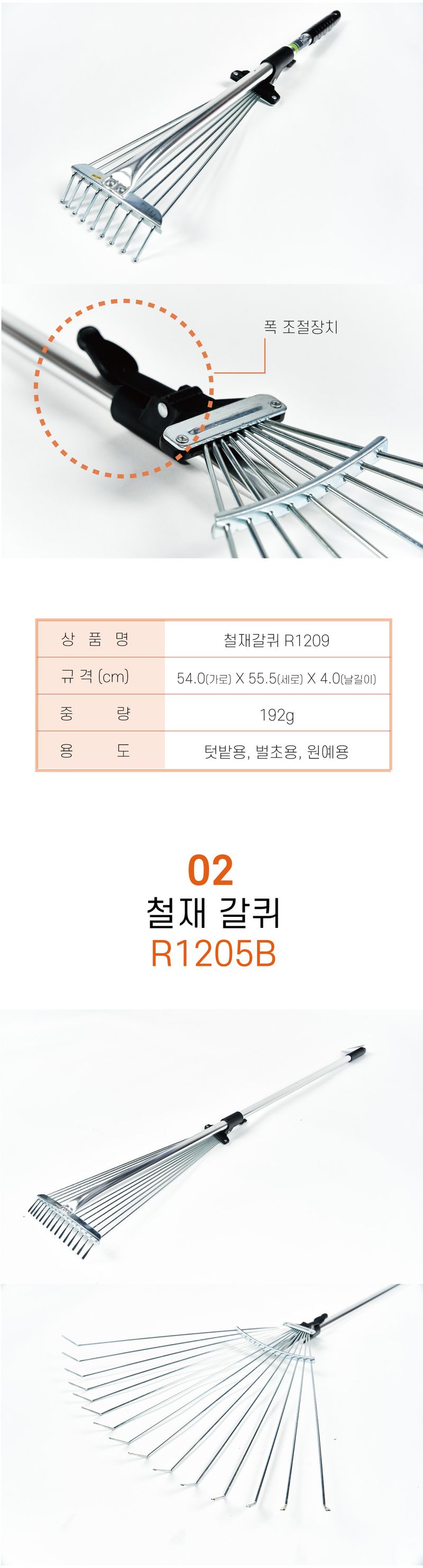 팜포켓님의 장터 판매 상품 [팜포켓 가벼운 농업용 원예 농기구 접이식 갈퀴] 첨부 사진