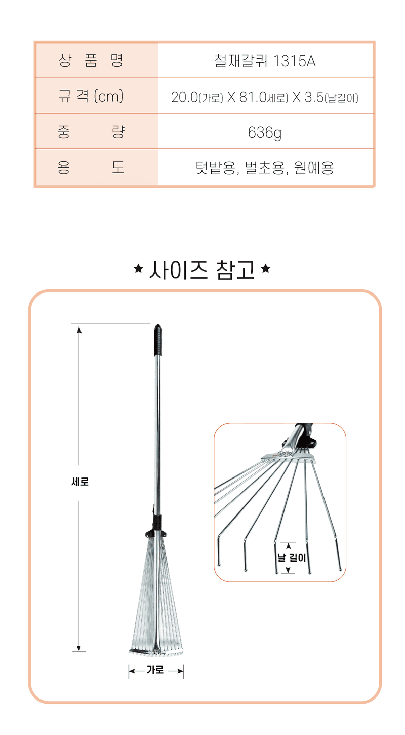 팜포켓님의 장터 판매 상품 [팜포켓 가벼운 농업용 원예 농기구 접이식 갈퀴] 첨부 사진