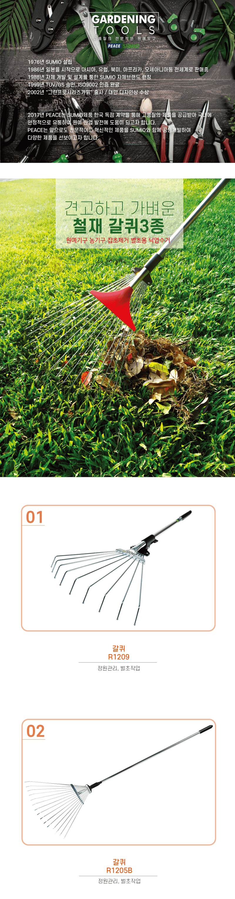 팜포켓님의 장터 판매 상품 [팜포켓 가벼운 농업용 원예 농기구 접이식 갈퀴] 첨부 사진