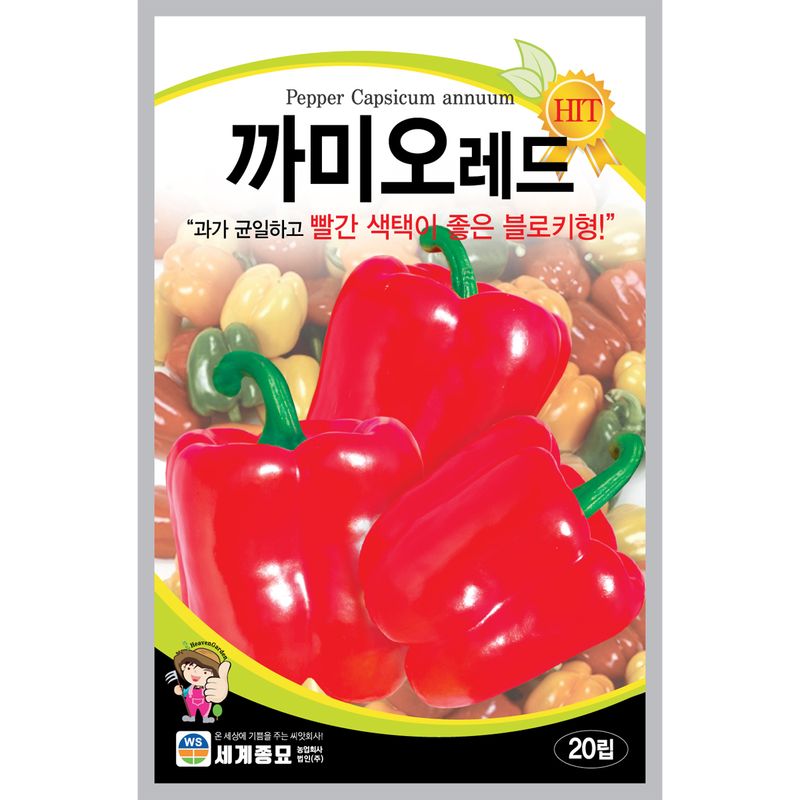 장터 상품 [[세계] 까미오레드 파프리카 20립 / 빨간 파프리카 씨앗] 썸네일