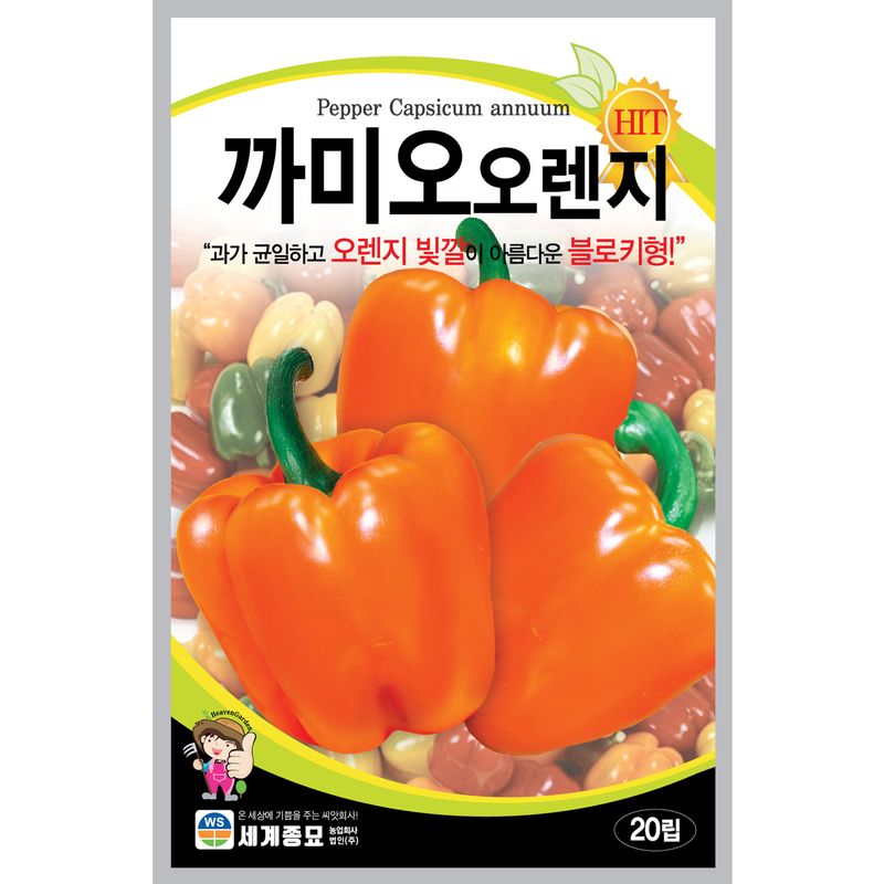 주주씨앗님의 장터 판매 상품 [[세계] 까미오레드 파프리카 20립 / 빨간 파프리카 씨앗] 첨부 사진